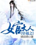 ��Խ֮Ů�ٴ���