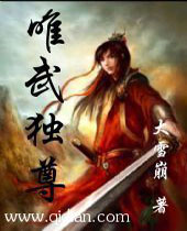 ���֮Ψ�����