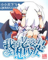 �ҵ������ǻ�����Ů