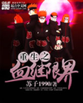 ����֮Ѫ���޽����