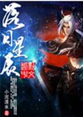 落日星辰