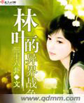 ��Ҷ�����ս��