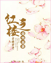 ��¥֮�ٻ�����