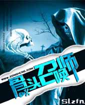 ��ͷ�ٻ�ʦ����