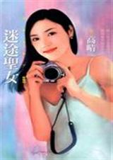 ��;ʥŮ
