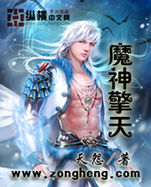 魔神擎天封面