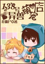 138�������ȳ�����