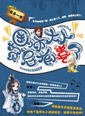 国师大人贫尼有喜了封面