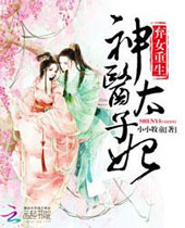 ��Ů������ҽ̫����