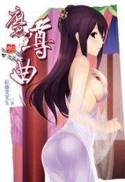 ħ����(��ͼ����С˵)