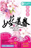 ��֮�绨����