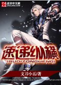速递纵横封面