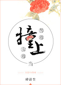 ������ײ��Ů��