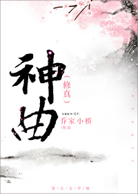 神曲封面